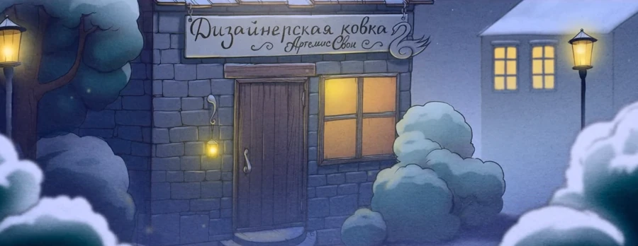 Иллюстрация из #12