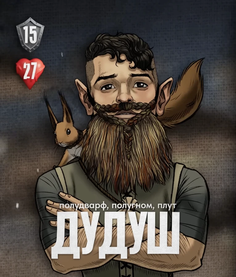 Дудуш