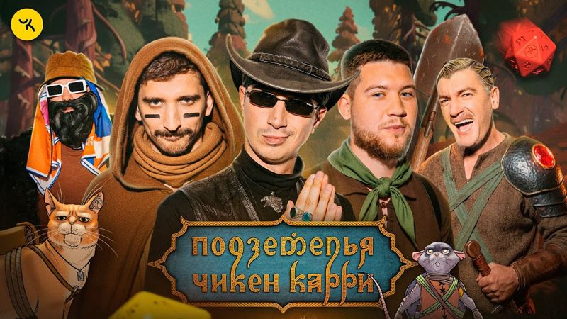 ПЧК #44 — «Королевская охота»