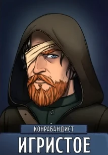 Цисгендий