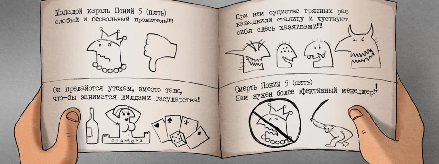 Поний V