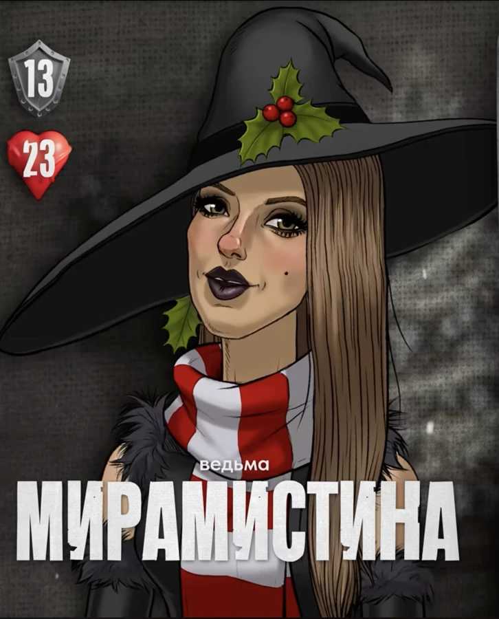 Мирамистина