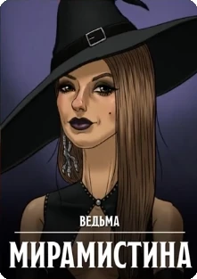 Мирамистина