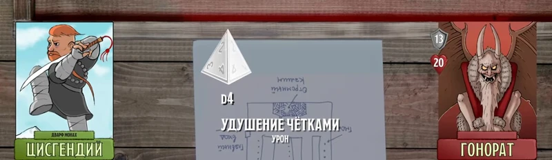 Демон Гонорат, #2
