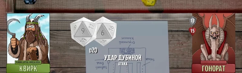 Демон Гонорат, #2