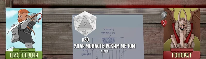 Демон Гонорат, #2