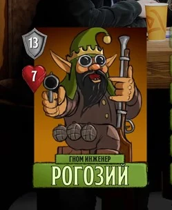 Рогозий