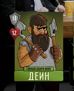 Дейн