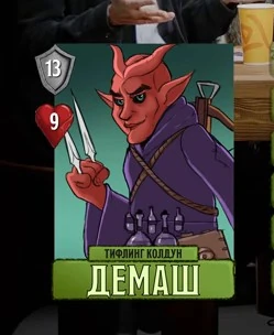 Демаш
