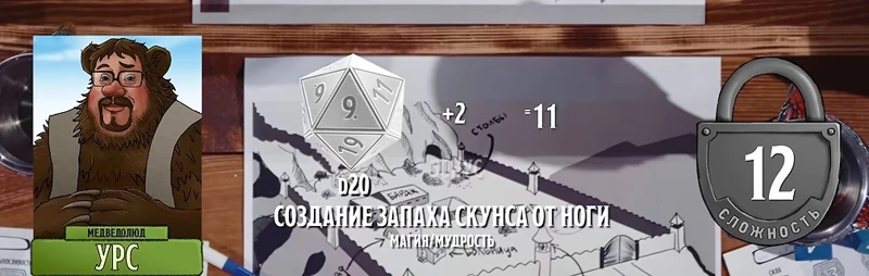 Урс, #5