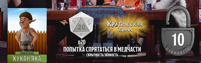 ПЧК #5 — «Шахты Фогельнест», 00:25:10