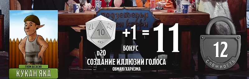 ПЧК #5 — «Шахты Фогельнест», 00:29:56