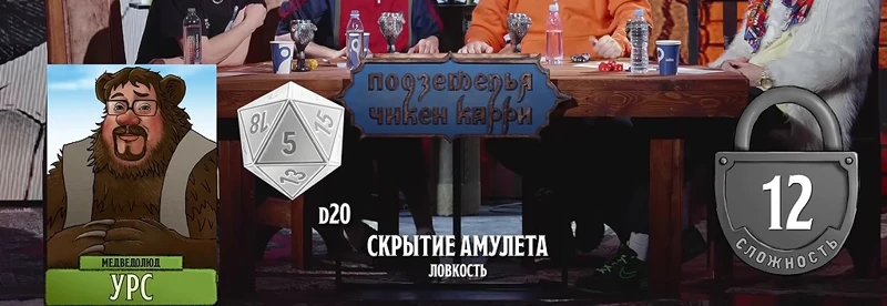Урс, #5