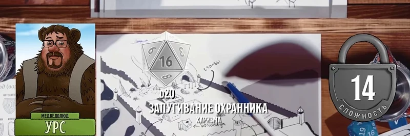 Урс, #5