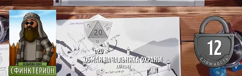 ПЧК #5 — «Шахты Фогельнест», 00:44:27