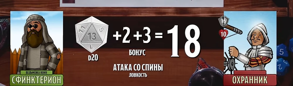 ПЧК #5 — «Шахты Фогельнест», 00:50:28