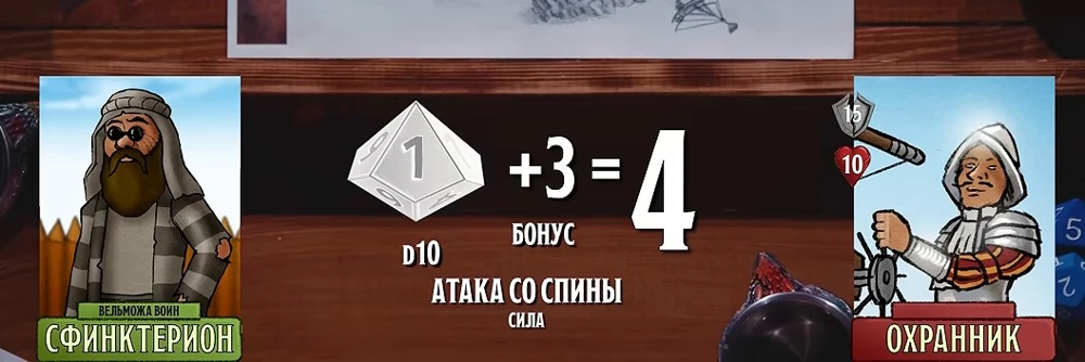 ПЧК #5 — «Шахты Фогельнест», 00:50:53