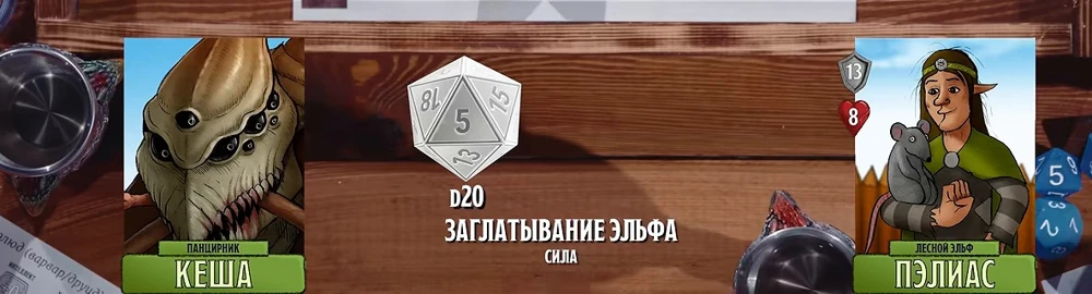 ПЧК #5 — «Шахты Фогельнест», 00:53:35