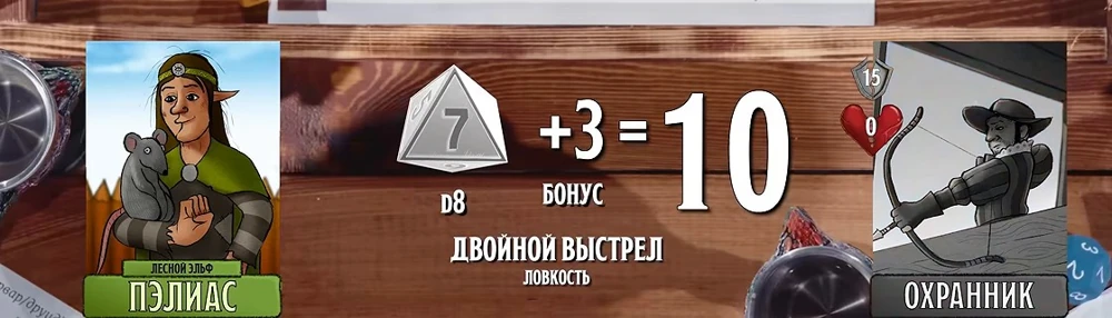 ПЧК #5 — «Шахты Фогельнест», 00:54:31