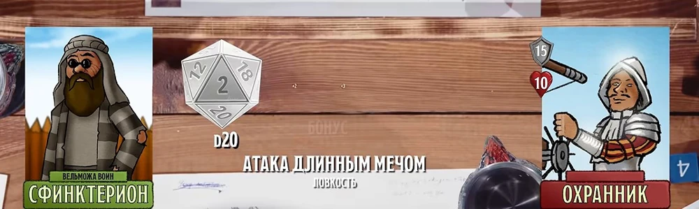 ПЧК #5 — «Шахты Фогельнест», 00:57:10