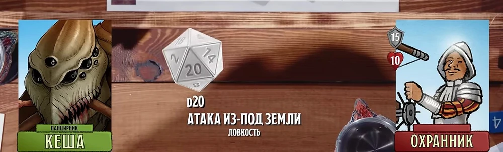 ПЧК #5 — «Шахты Фогельнест», 00:58:20
