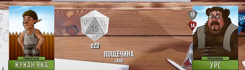 Урс, #5