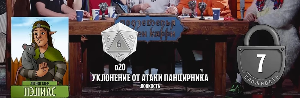 ПЧК #5 — «Шахты Фогельнест», 01:06:15