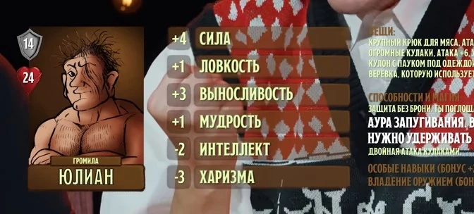 Юлиан, #7