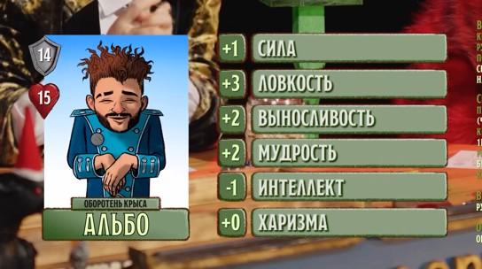 Альбо, #8