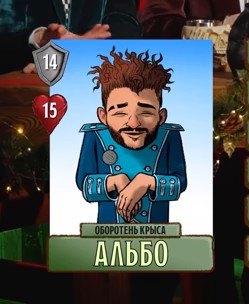 Альбо