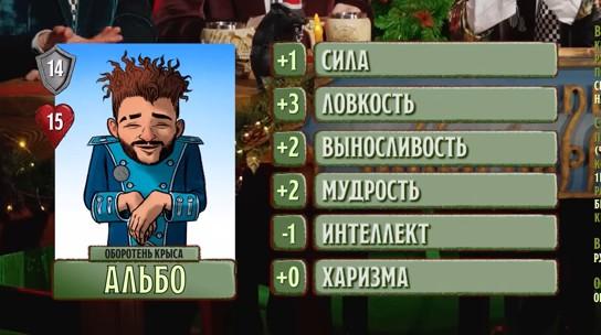 Альбо, #8