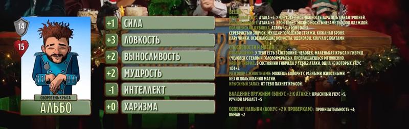 Альбо, #8
