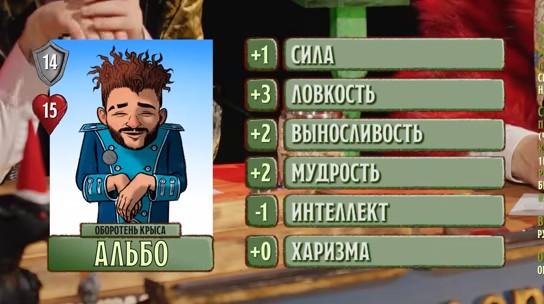 Альбо, #8