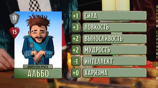 Альбо, #8