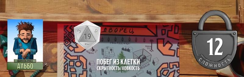 Альбо, #8