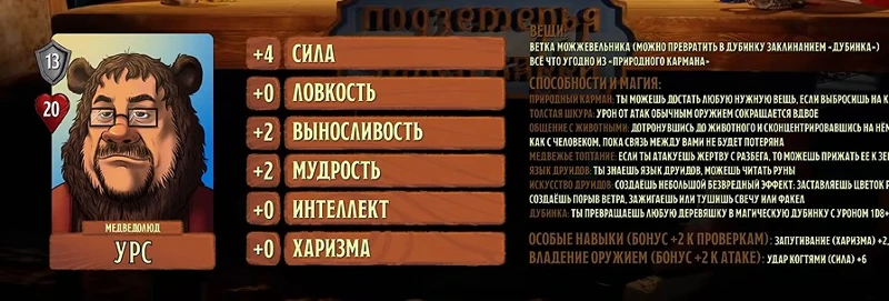 Урс, #9