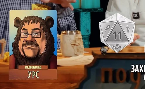 Урс, #9