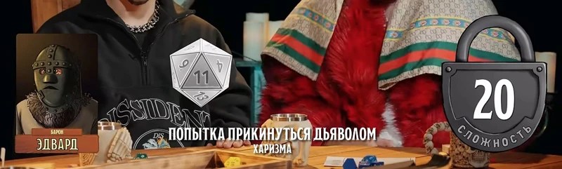Барон Эдвард Лёвенхарт, #9