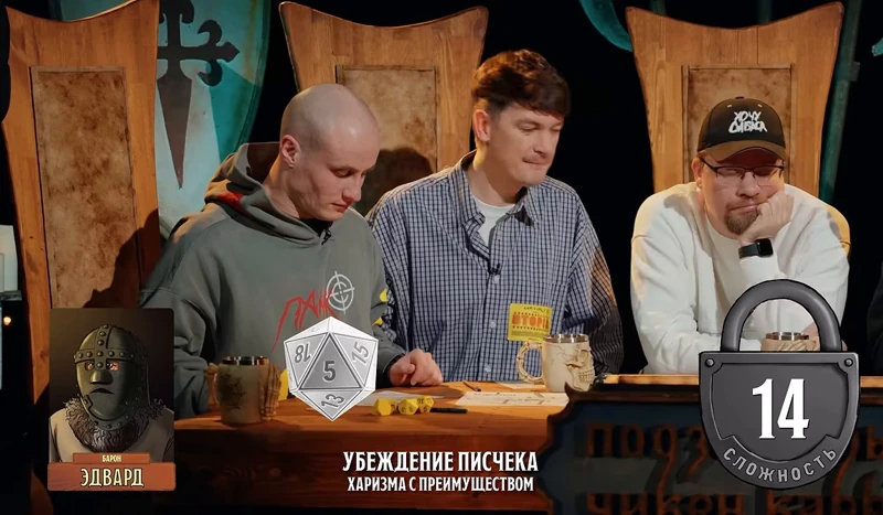 Барон Эдвард Лёвенхарт, #9