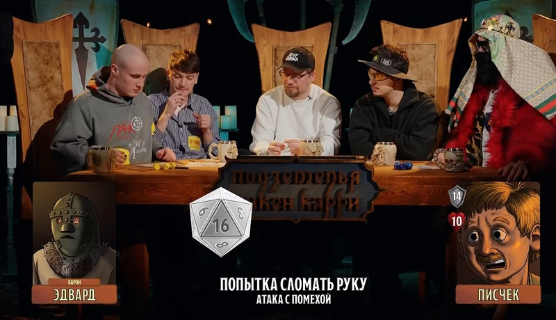 Барон Эдвард Лёвенхарт, #9