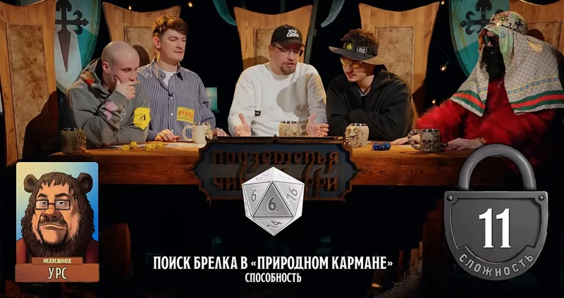 Урс, #9