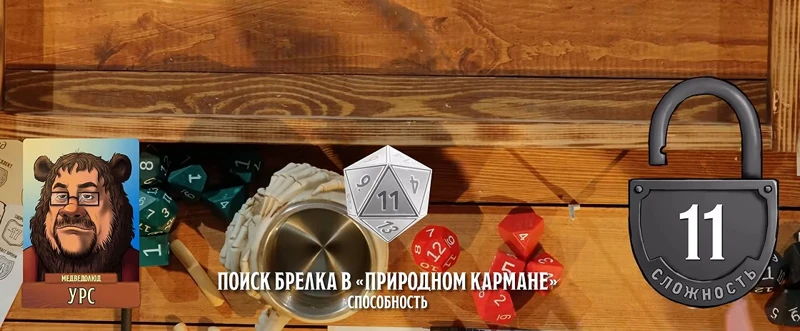 Урс, #9