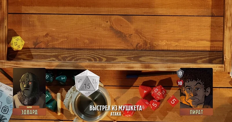 Барон Эдвард Лёвенхарт, #9