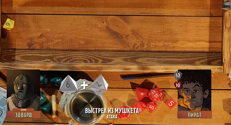 Барон Эдвард Лёвенхарт, #9