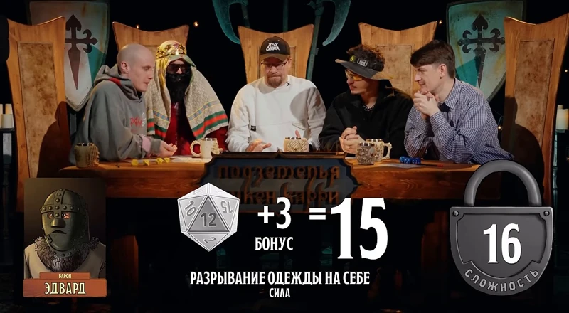 Барон Эдвард Лёвенхарт, #9