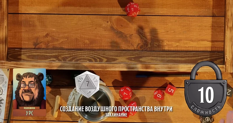 Урс, #9