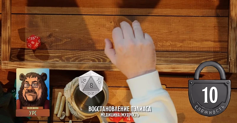 Урс, #9