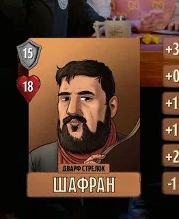 Шафран Десперадо