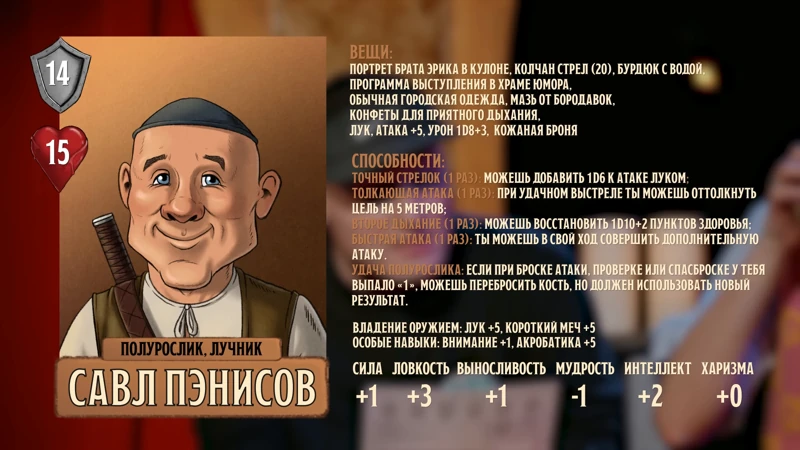 Савл, #10