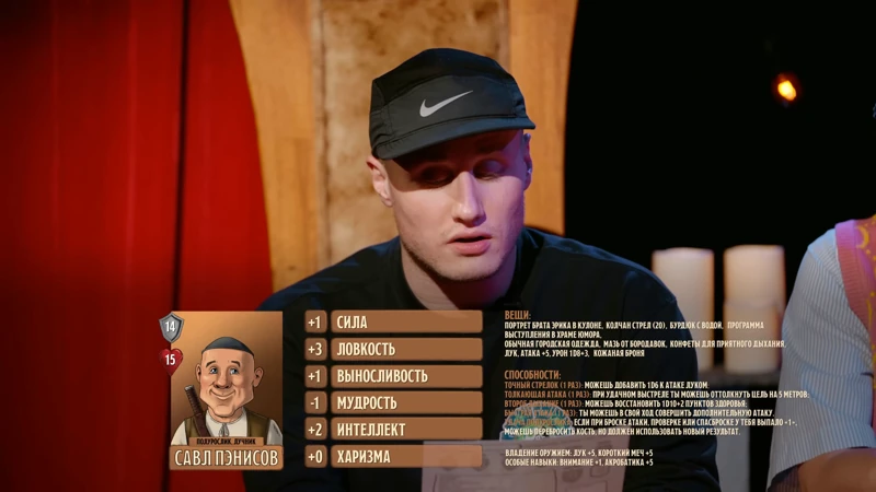 Савл, #10
